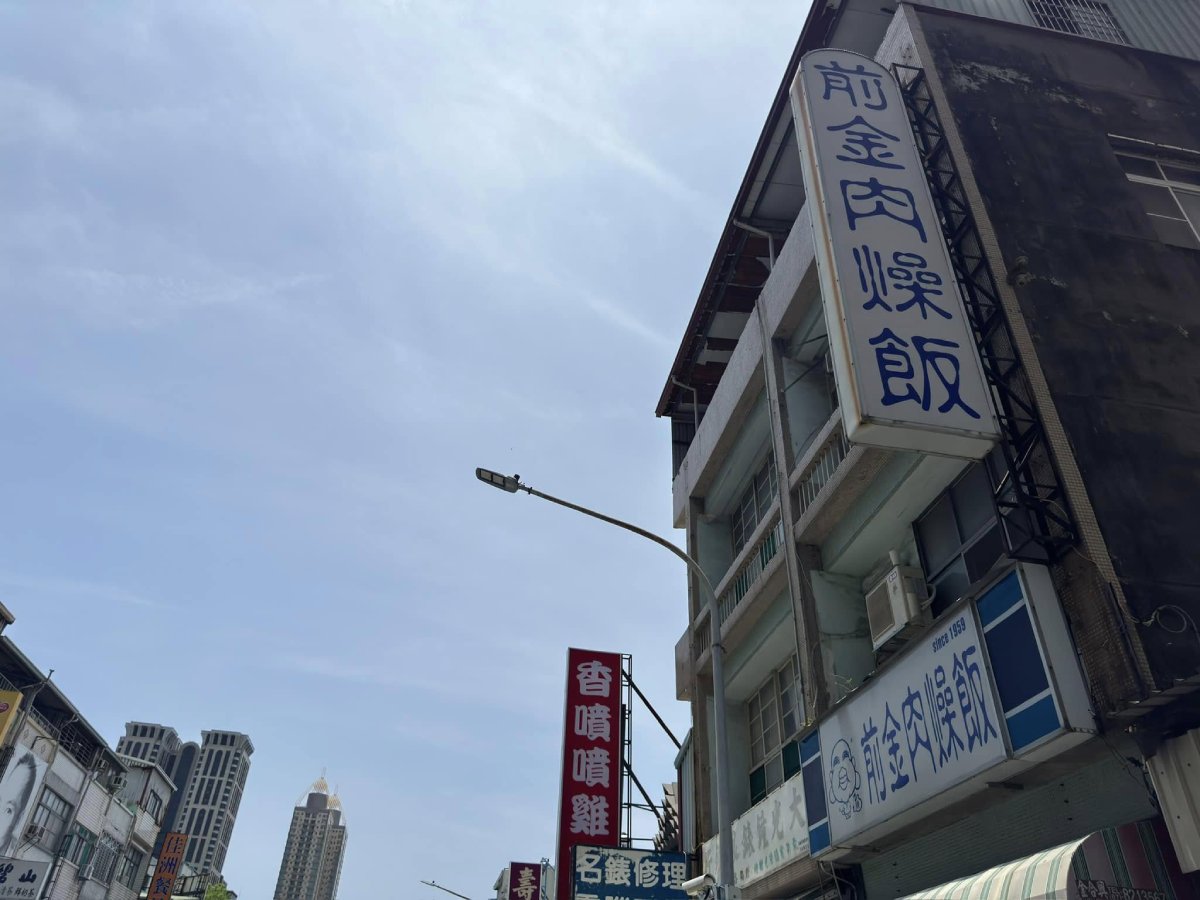 高雄前金肉燥飯店內餐點實拍,米其林必比登推薦高雄美食 高雄前金肉燥飯店內餐點實拍,米其林必比登推薦高雄美食