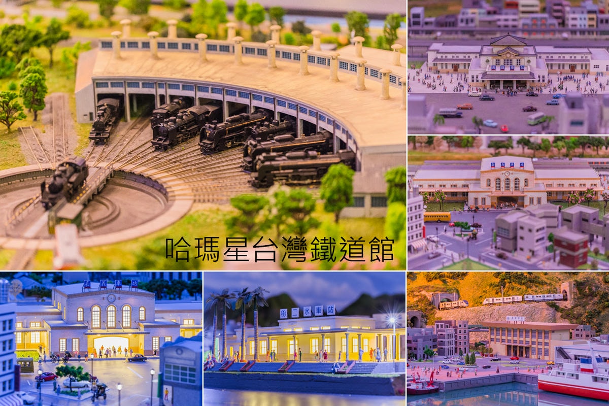 哈瑪星台灣鐵道館