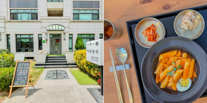 高雄美食 - 一日一餐韓式料理 x 韓國人開的平價韓式料理