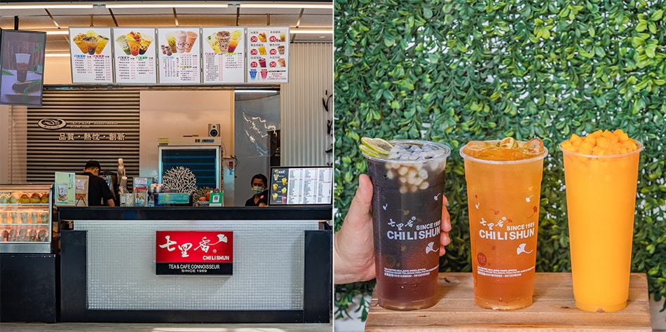 七里香生活茶飲