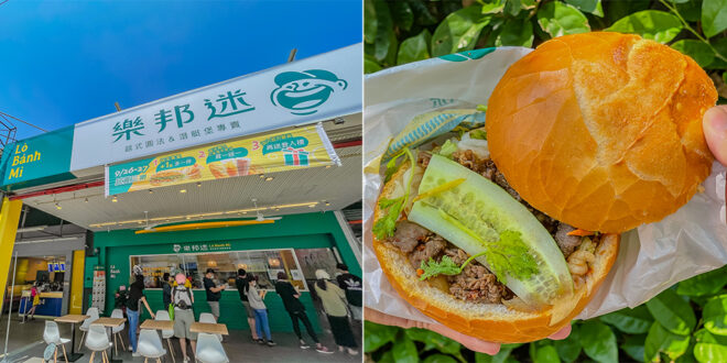 樂邦迷 越式圓法&潛艇堡專賣 - Lò Bánh Mì Taiwan