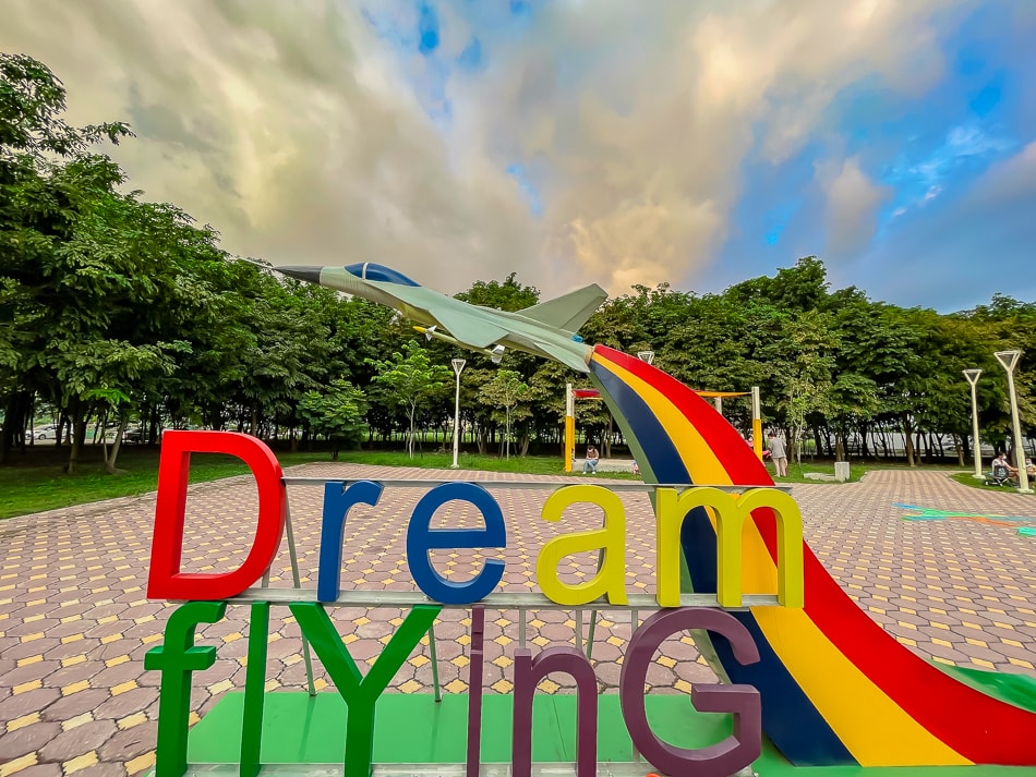 高雄飛機主題特色公園