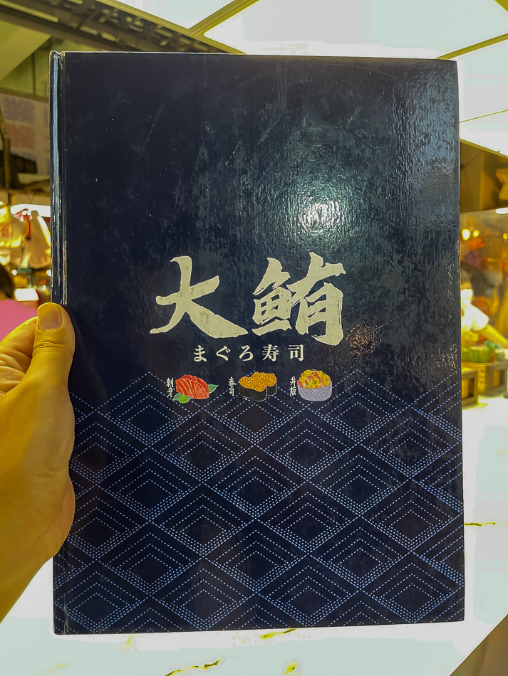 東港美食 - 華僑市場/大鮪壽司
