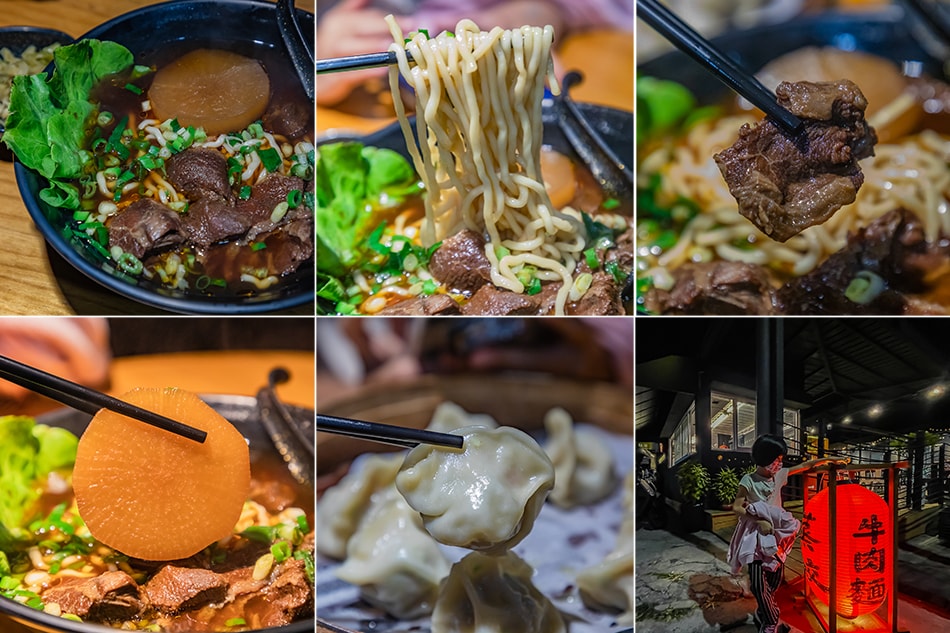 牛肉麵