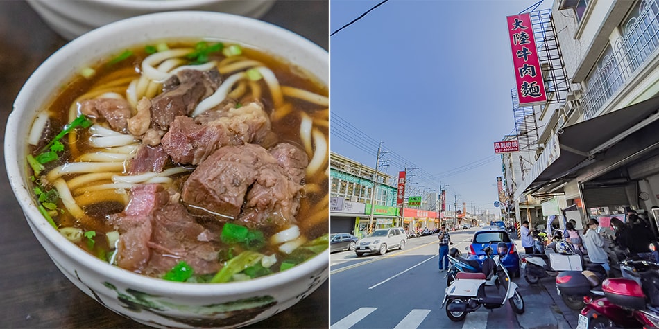 大陸牛肉麵