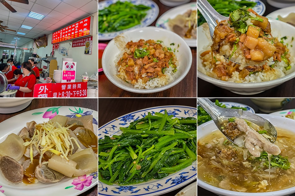 黃家肉燥飯