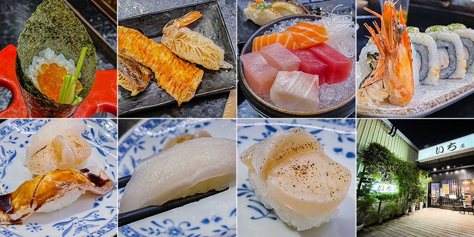 楠梓美食 一屋手作壽司（いち屋） x 開到凌晨一點的日料深夜食堂！