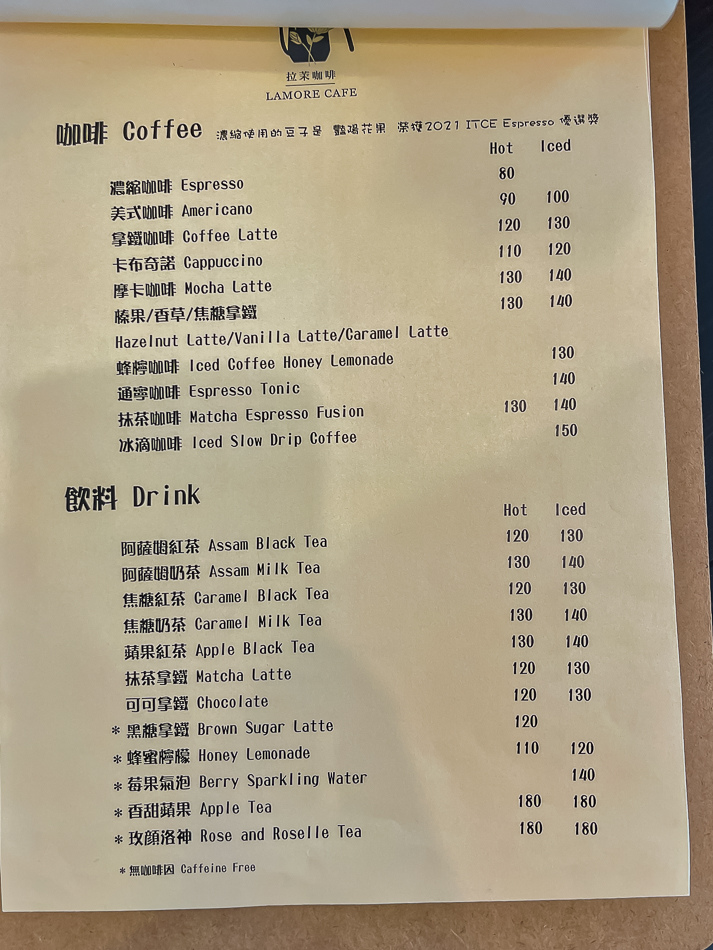 左營美食-蓮池潭美食-拉茉咖啡 Lamore coffee (19).jpg