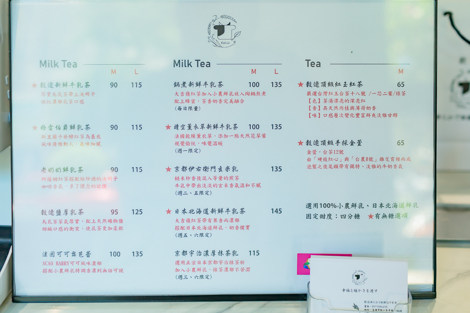 穀逯新鮮牛乳茶 (7).jpg