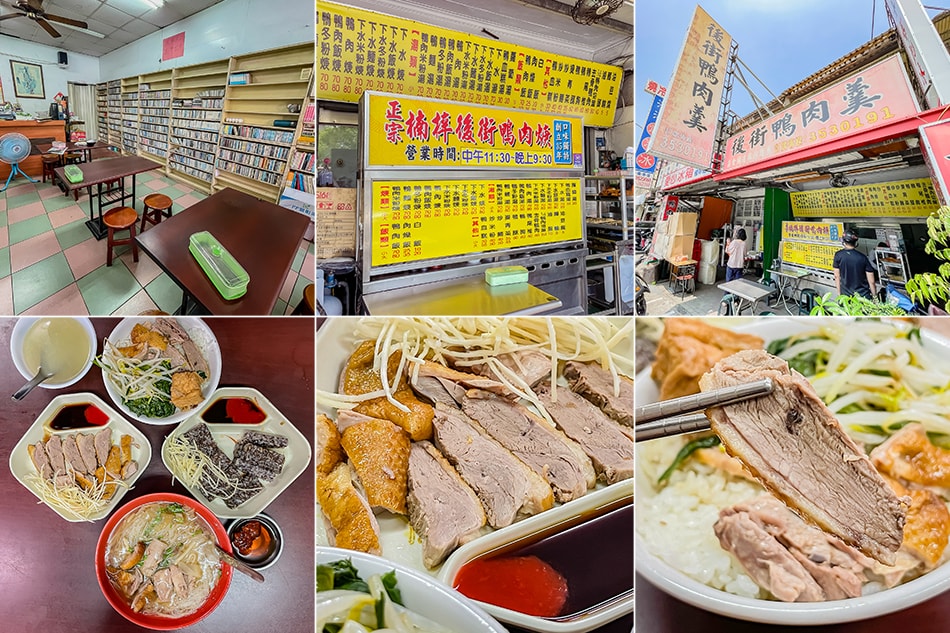 楠梓美食 後街鴨肉羹 (19)