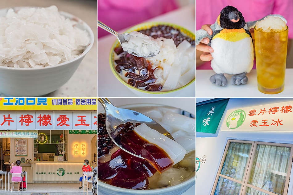 許留手雪片檸檬愛玉冰 (93)