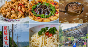 台南美食 – 揚梅吐氣 x 樸食美味的梅子料理 | 米其林2023年8月新入選餐廳 2