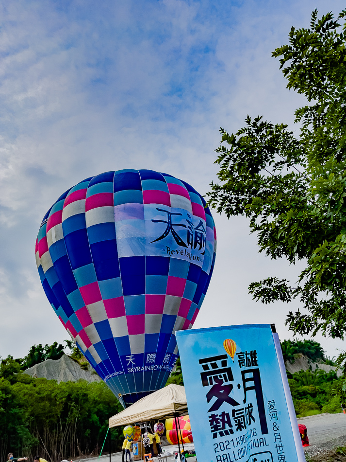 高雄田寮月世界熱氣球