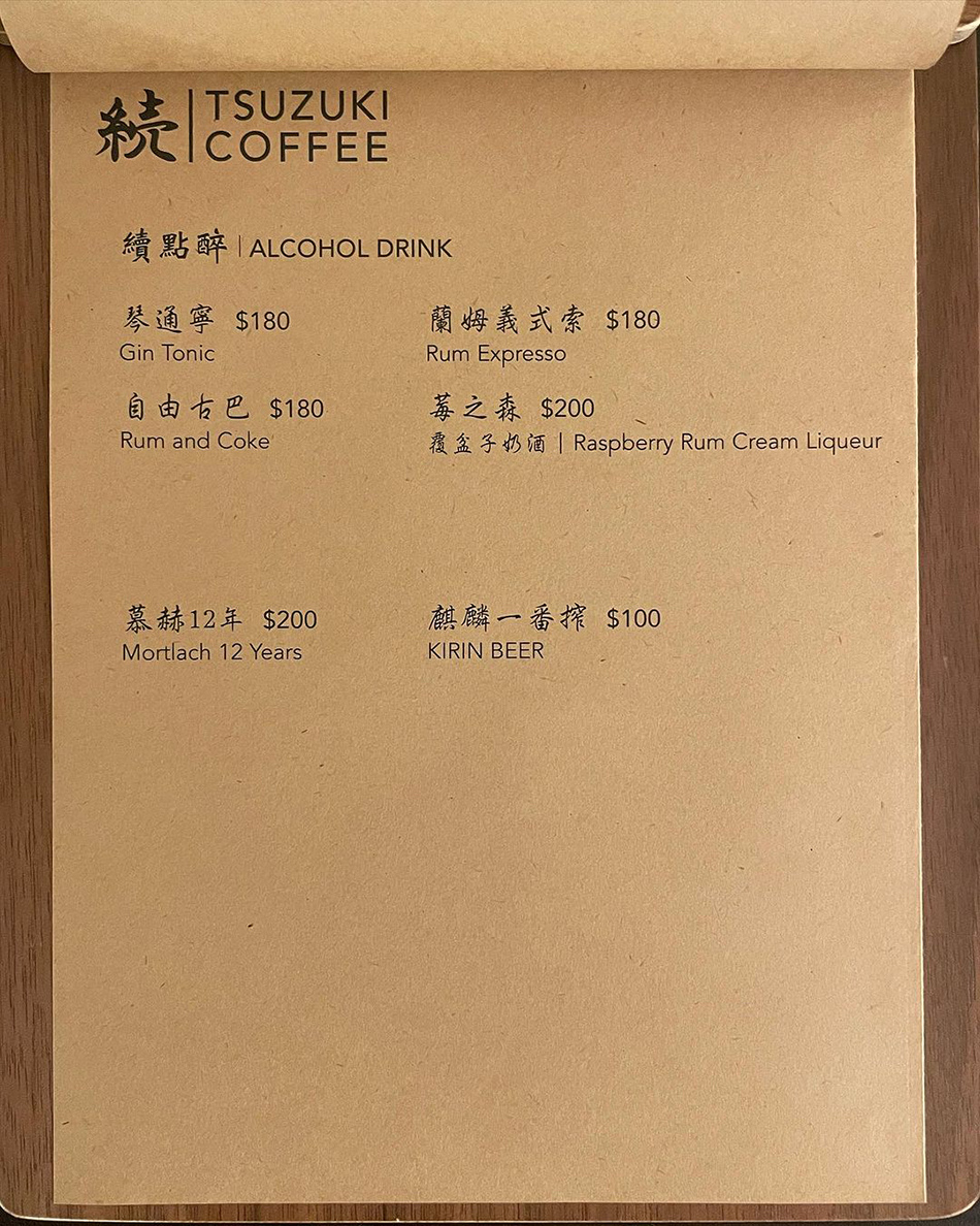續咖啡菜單 (1).jpg