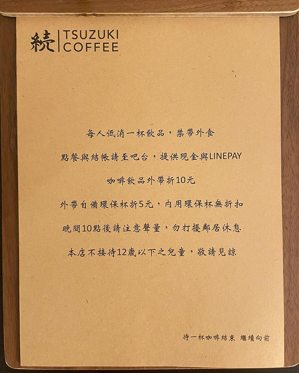 續咖啡菜單 (2).jpg