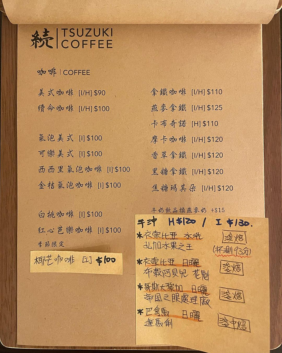 續咖啡菜單 (3).jpg