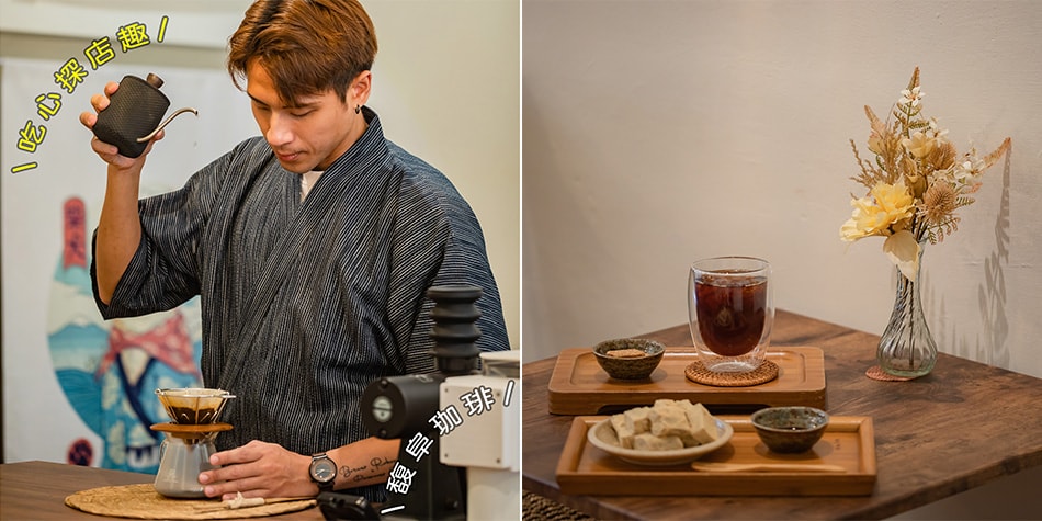馥阜咖啡 日式手沖咖啡專門店 (26)