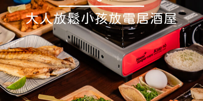 菊川町日式串燒 x 必喝暖心冬季相撲鍋 | 鮮嫩美味炭烤雞肉串 12