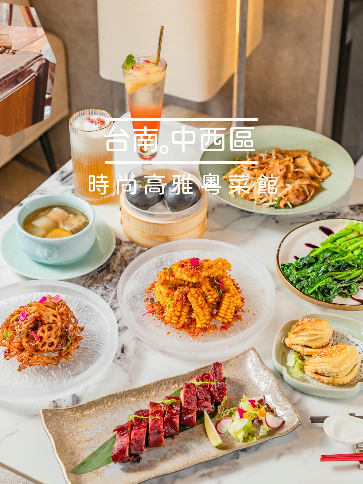 Ig rells封面圖 點八粵
