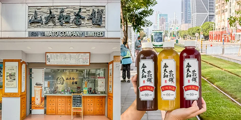 00山大和茶舖