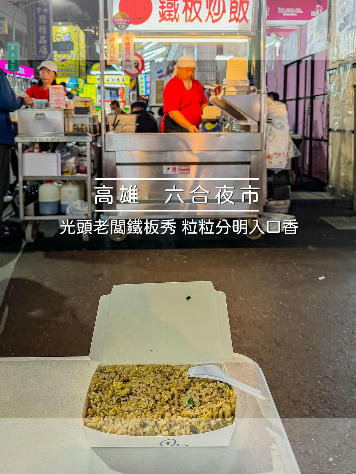 光頭老闆 rells封面圖 已修復
