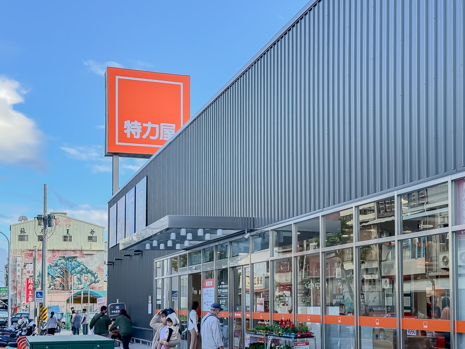 台東特力屋