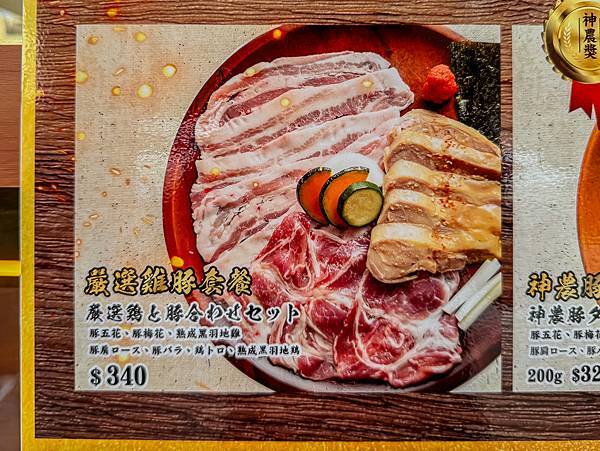 2024年2月高雄生活美食 - 左營 - 小泉一人前燒肉專門店 (52).jpg