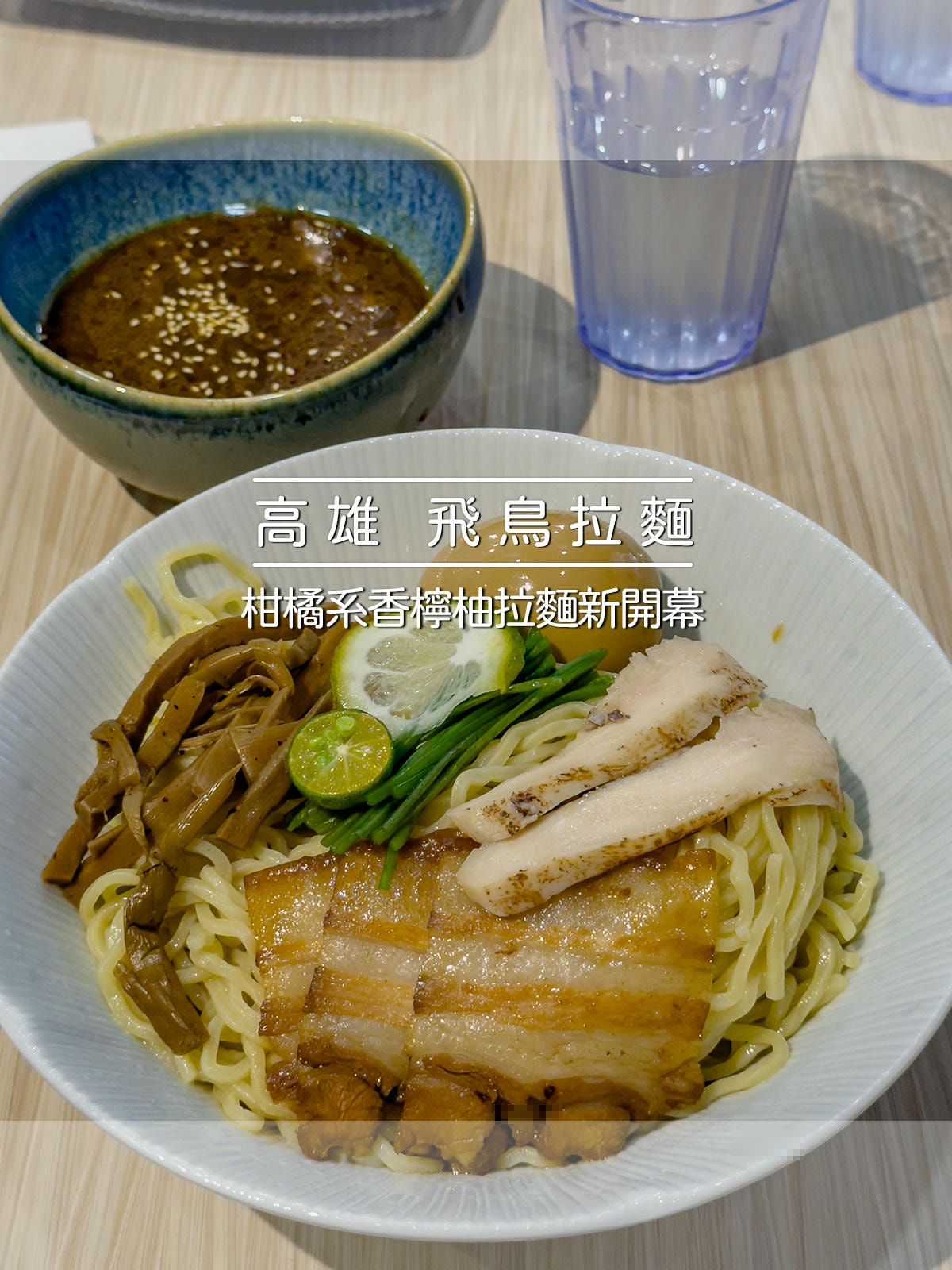 Asukaramen