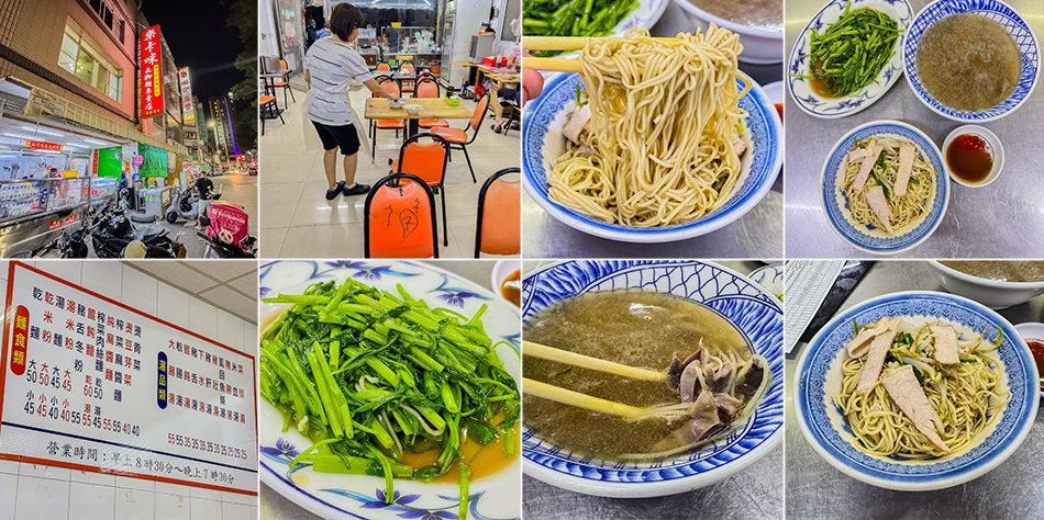 鹽埕美食 - 樂卡咪長腳麵專賣店 1