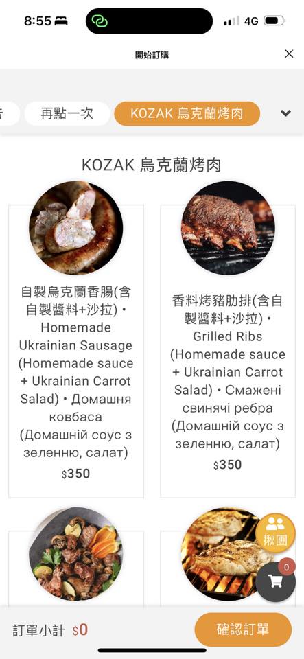 鹽埕美食 - 烏克蘭烤肉 x 充滿異國風情的美味小旅行！ 1