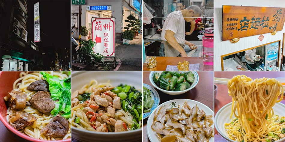 姚家蘭州拉麵