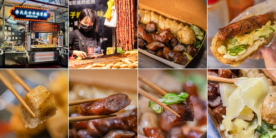 李天生古早味香腸