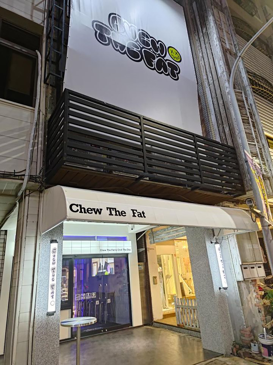 高雄酒吧 - Chew The Fat Kaohsiung x 大人版的飲料店 | 創意調酒與時尚氛圍 2