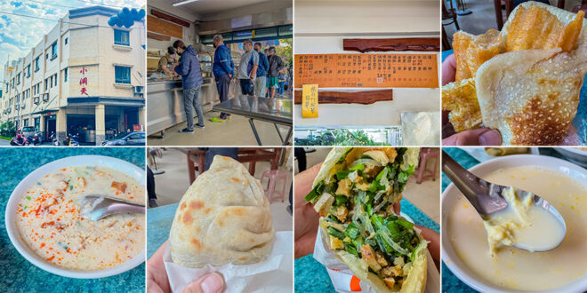 高雄美食 - 小洞天燒餅油條 x 岡山早餐經典 | 一口咬住傳統美味 | 平價飽足的在地美食 1