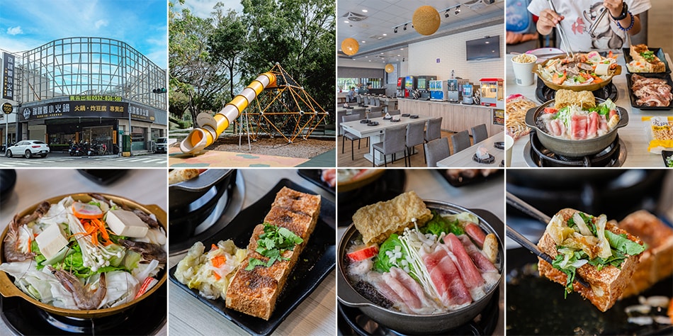 各種鍋料介紹