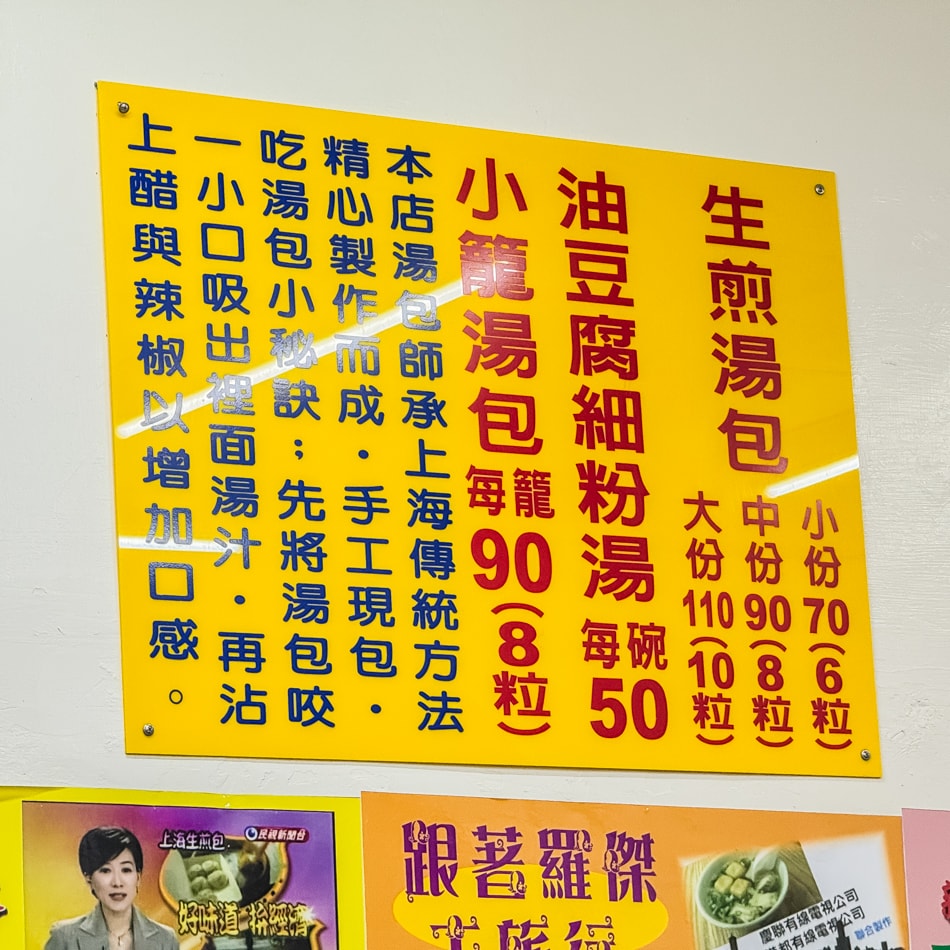 上海生煎湯包 x 熱河一街的香氣｜高雄超療癒生煎湯包｜三民區美食攻略