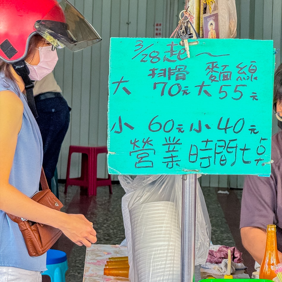 菜單照片，清楚列出麵線（小/大）與排骨麵線（小/大）的價格