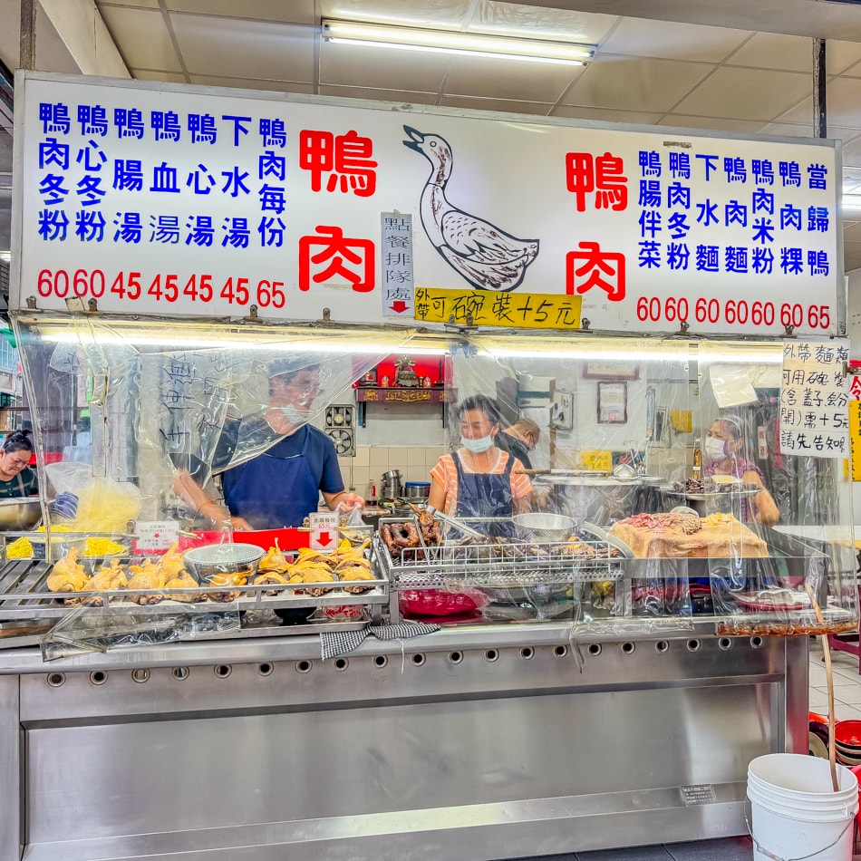 餐桌美食：當歸鴨湯搭配米血與豆芽菜