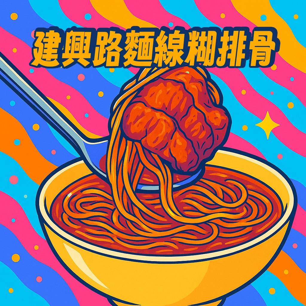Jianxing noodle soup pork rib