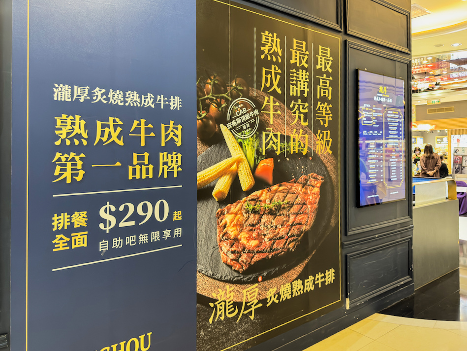 瀧厚夢時代店側面外觀及人潮