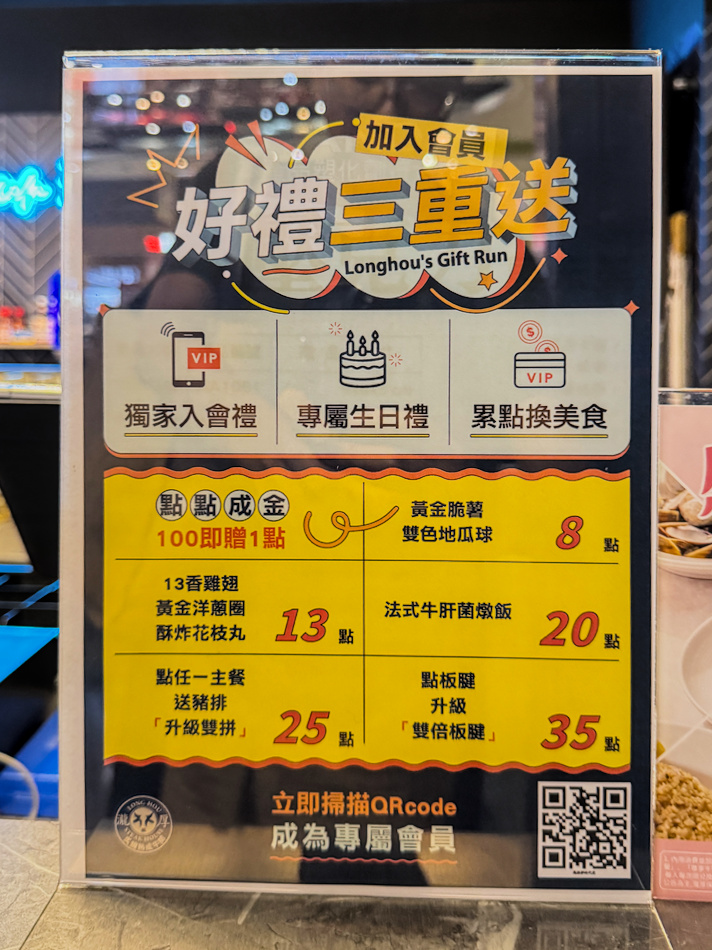 瀧厚會員專屬優惠活動示意 加入享禮遇