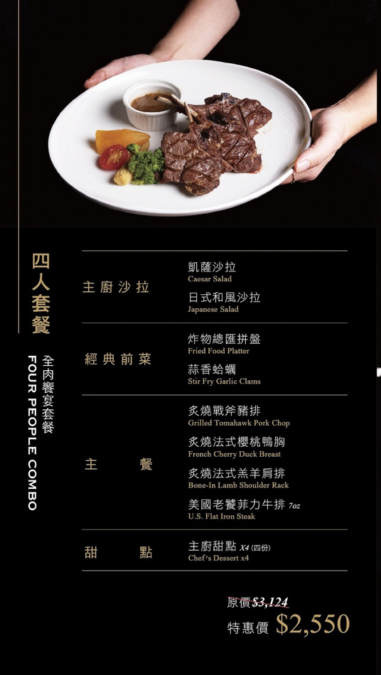 瀧厚夢時代店四人套餐拼盤展示 多樣菜色