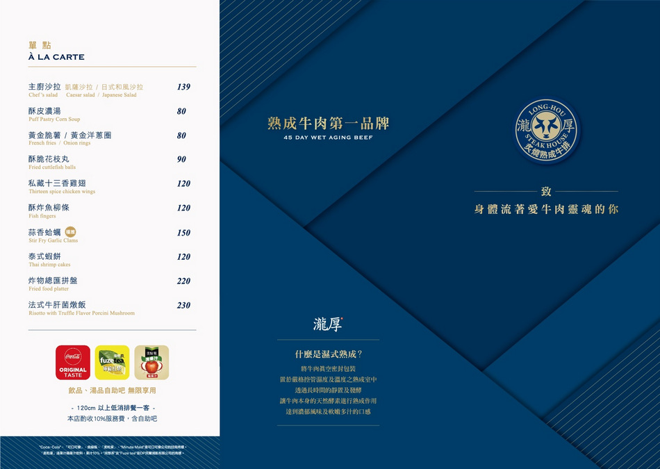 瀧厚夢時代店小點選項特寫 酥皮濃湯和沙拉