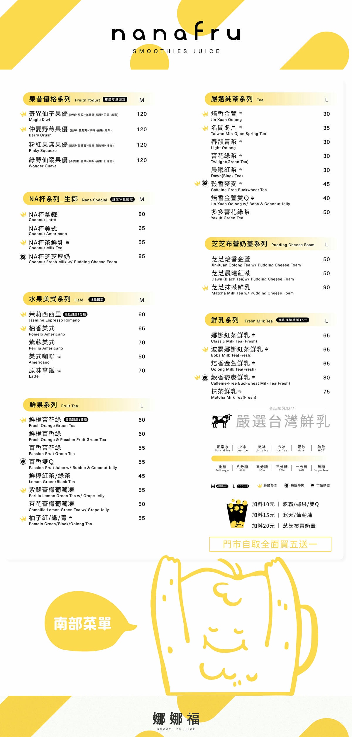 nanafru 開幕優惠宣傳海報，展示優惠時段與活動詳情