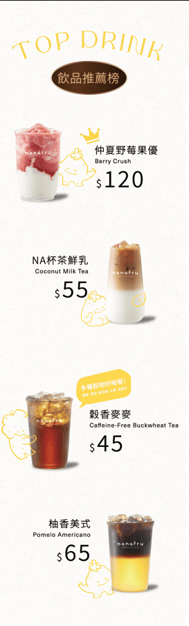 仲夏野莓果優飲品特寫，多層莓果與希臘式優格完美融合