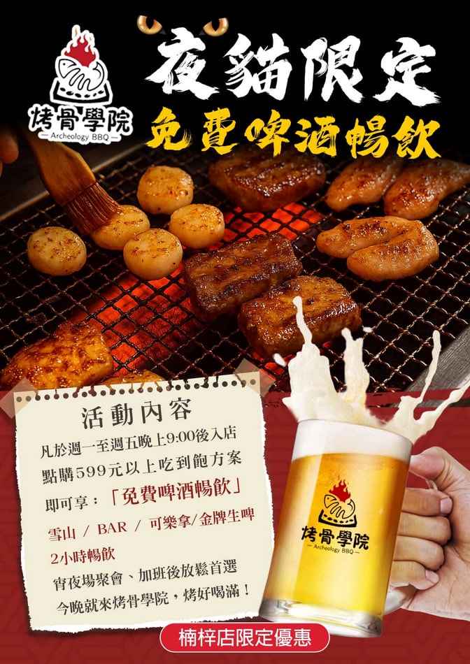 油脂分布均勻、口感柔嫩，是烤肉經典首選。