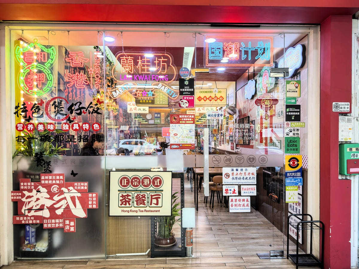 饕煲港式食堂:穿越時空的港味!必吃生滾煲粥、銷魂煲仔飯,就在高雄建興路! - 第5張圖 20250924 171234+0800 10544389
