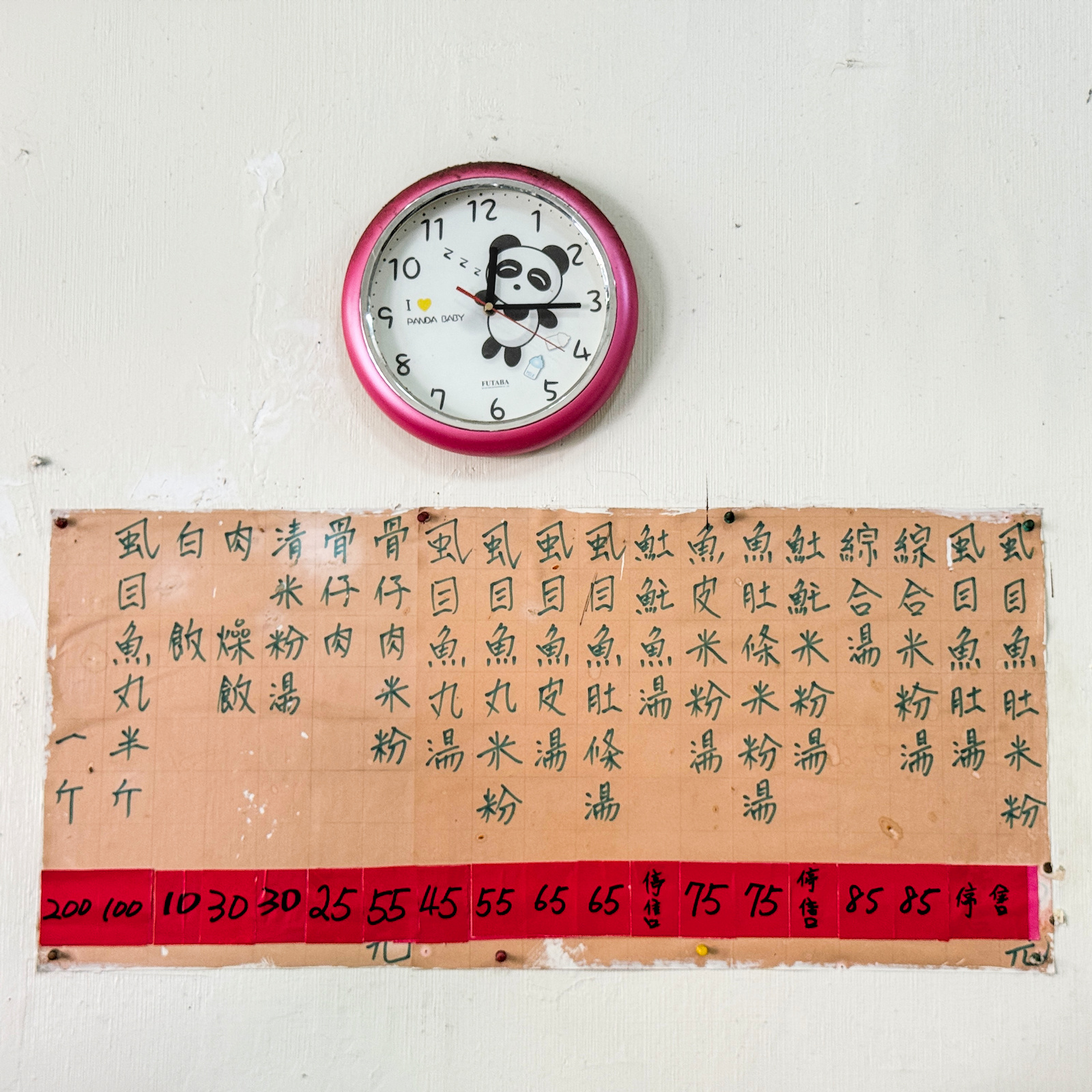 鹽埕美食老店充滿年代感的手寫菜單，詳細列出綜合米粉湯、魚皮魚丸等餐點選項。