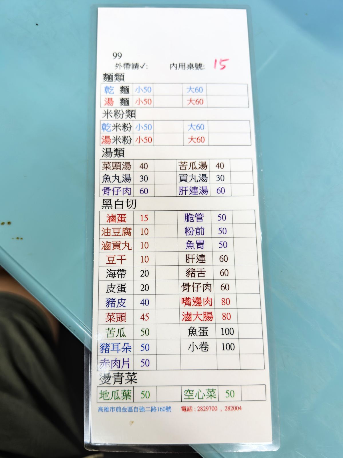 【前金美食】隱身巷弄的古早味!前金古早味陽春麵:一碗乾麵配黑白切的樸實好滋味! - 第2張圖 20251016 182606+0800 5774973