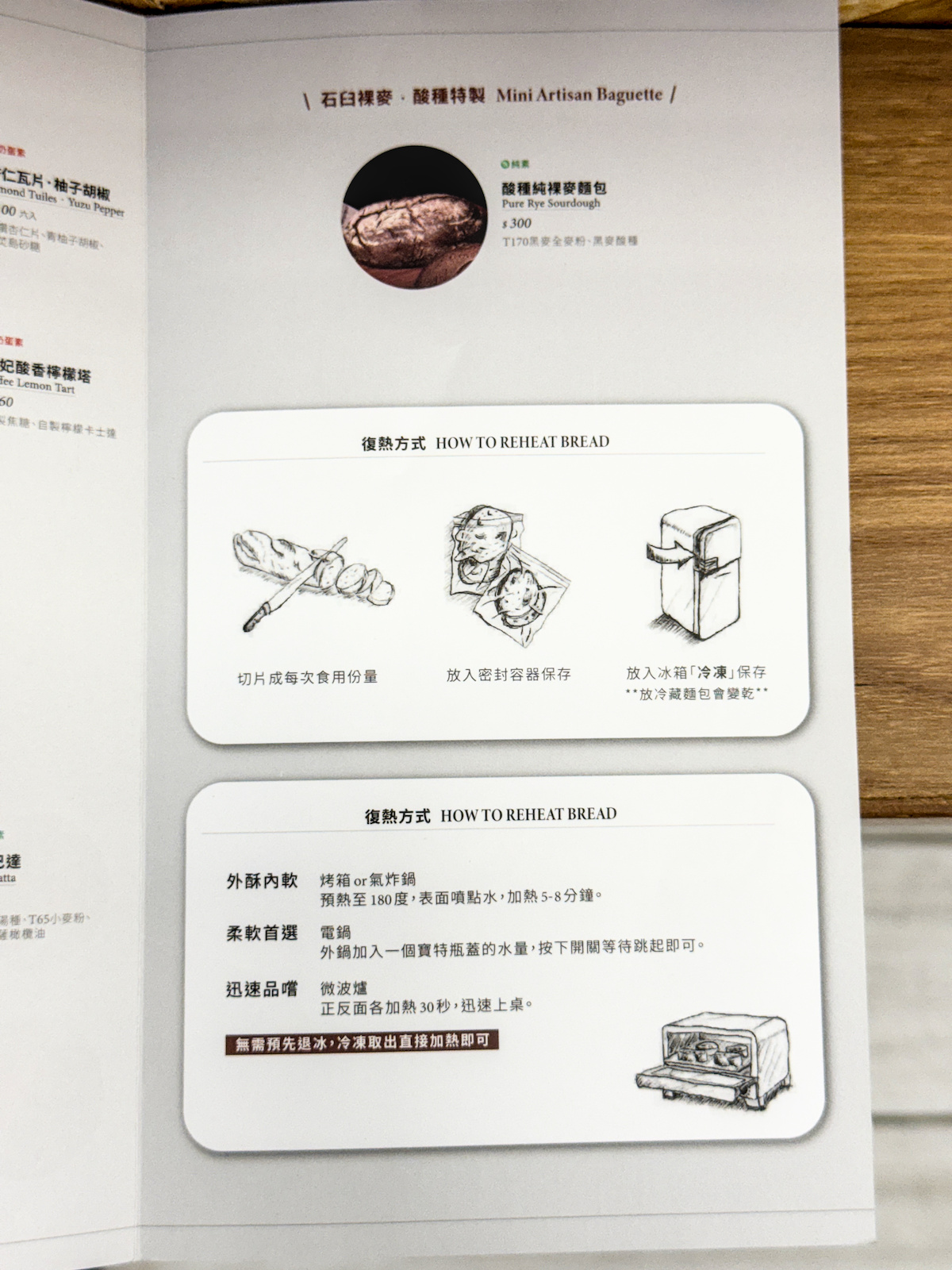 A Life bakery|高雄鳥松全酸種麵包專賣店:深度品味Sourdough的魅力與菜單推薦 - 第8張圖 20251019 143452+0800 2201338